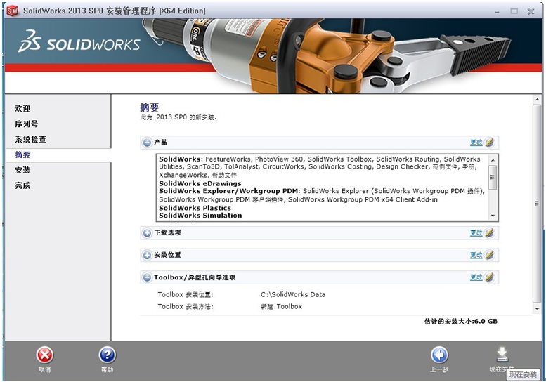 solidworks怎么调出钣金菜单